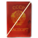Обложка для паспорта "СССР"
