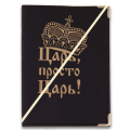 Обложка для паспорта "Царь, просто царь"