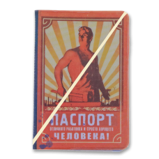 Обложка для паспорта "Отличного работника"
